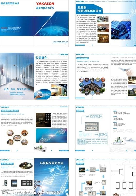 智能家居赋能企业管理 从图片素材选择到系统化办公升级